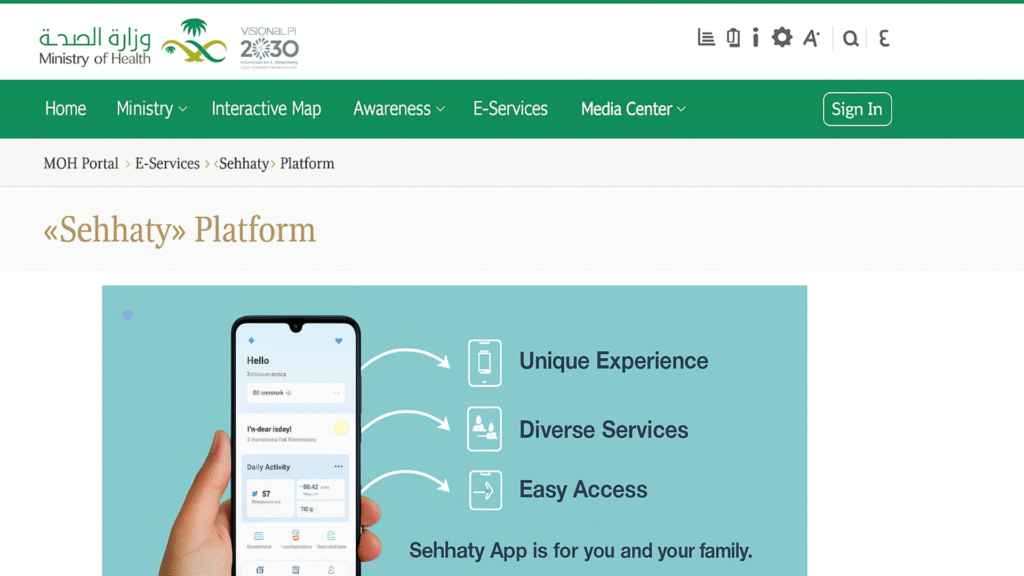 Screenshot of the Saudi Ministry of Health official website showing the Sehhaty platform with a smartphone displaying the mobile app, highlighting unique experience, diverse services, and easy access, including access to King Salman Hospital services.
